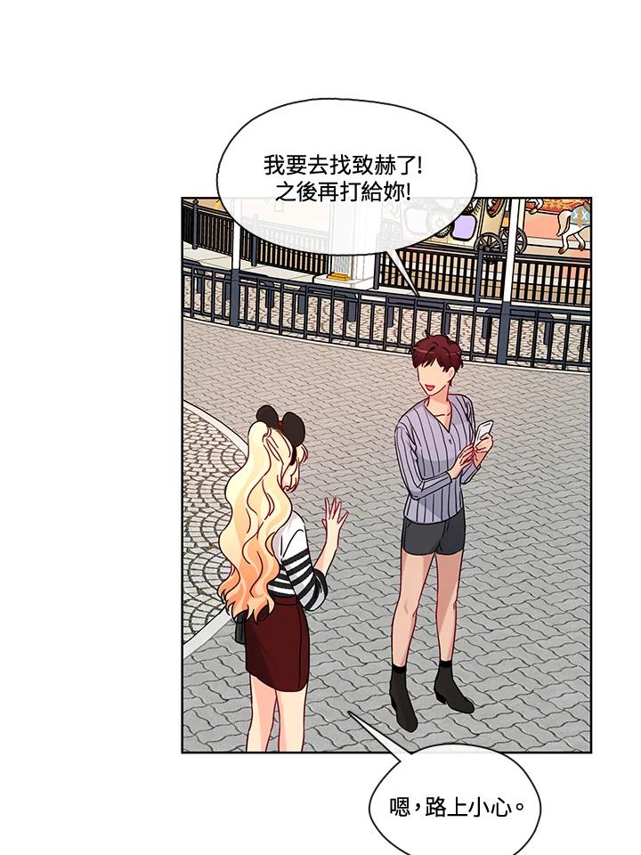 《纯爱》第48话 第48页
