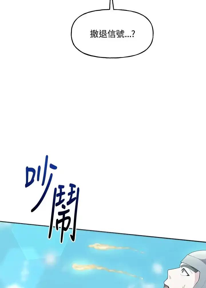 《蝶梦传》第48话 第47页