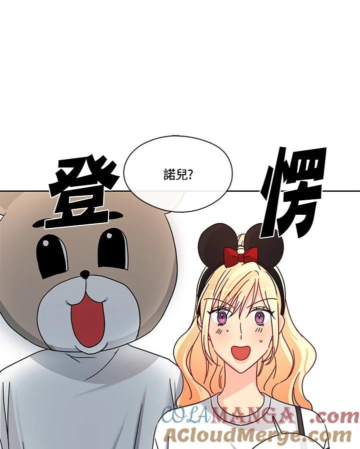 《纯爱》第48话 第40页