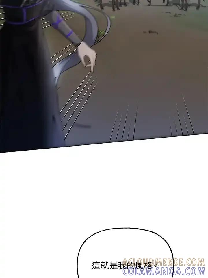 《蝶梦传》第48话 第82页