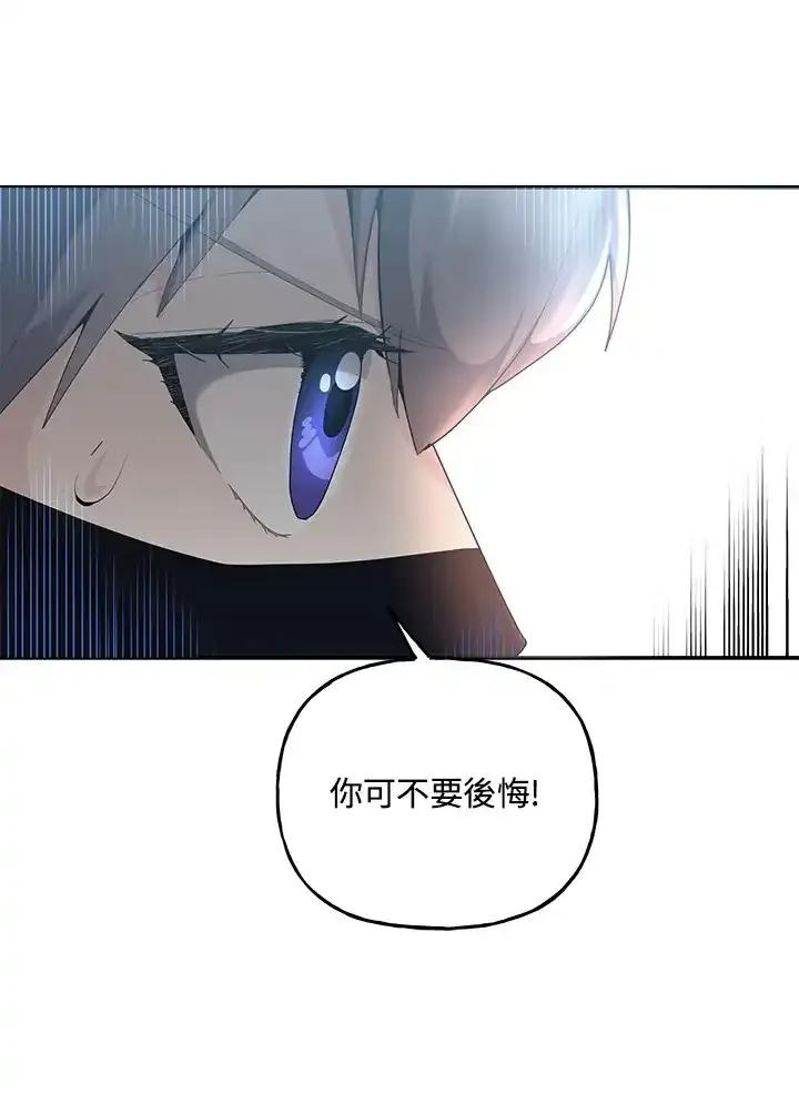 《蝶梦传》第48话 第21页