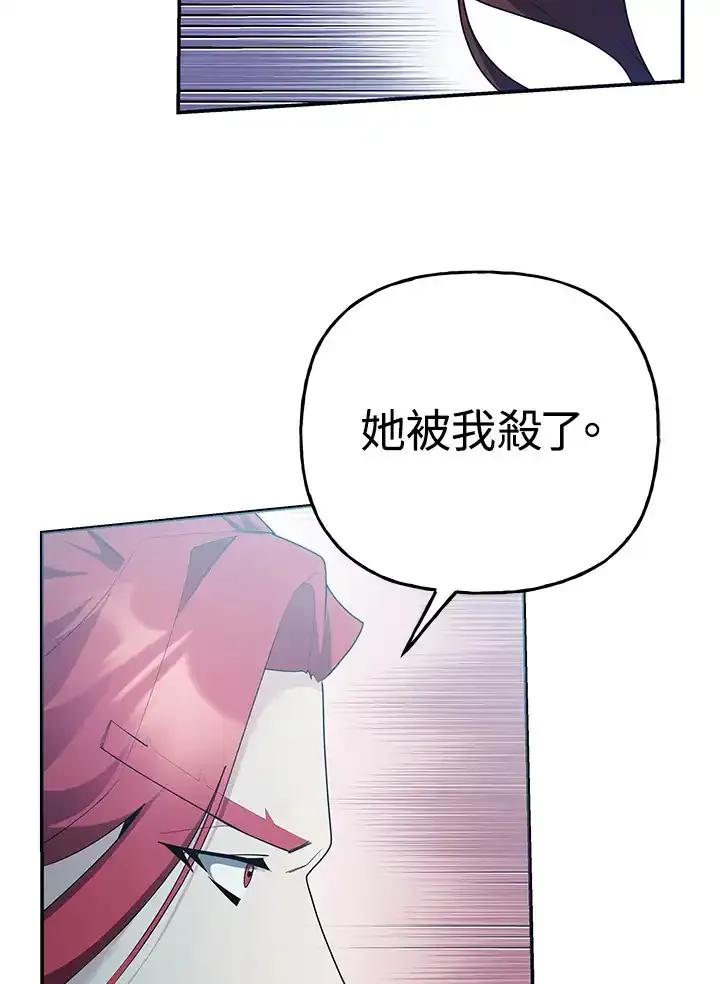 《蝶梦传》第49话 第32页