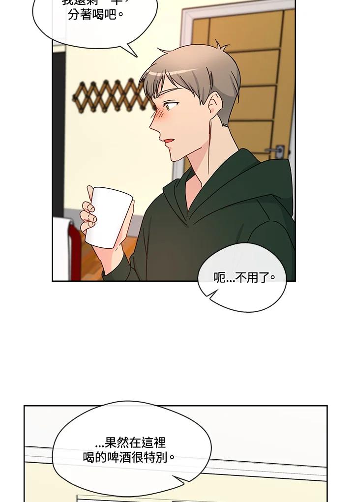 《纯爱》第49话 第27页