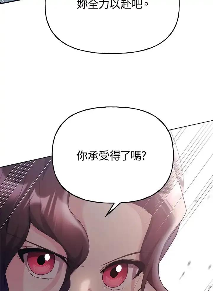 《蝶梦传》第49话 第35页