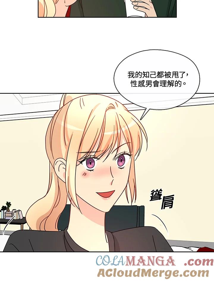 《纯爱》第49话 第46页
