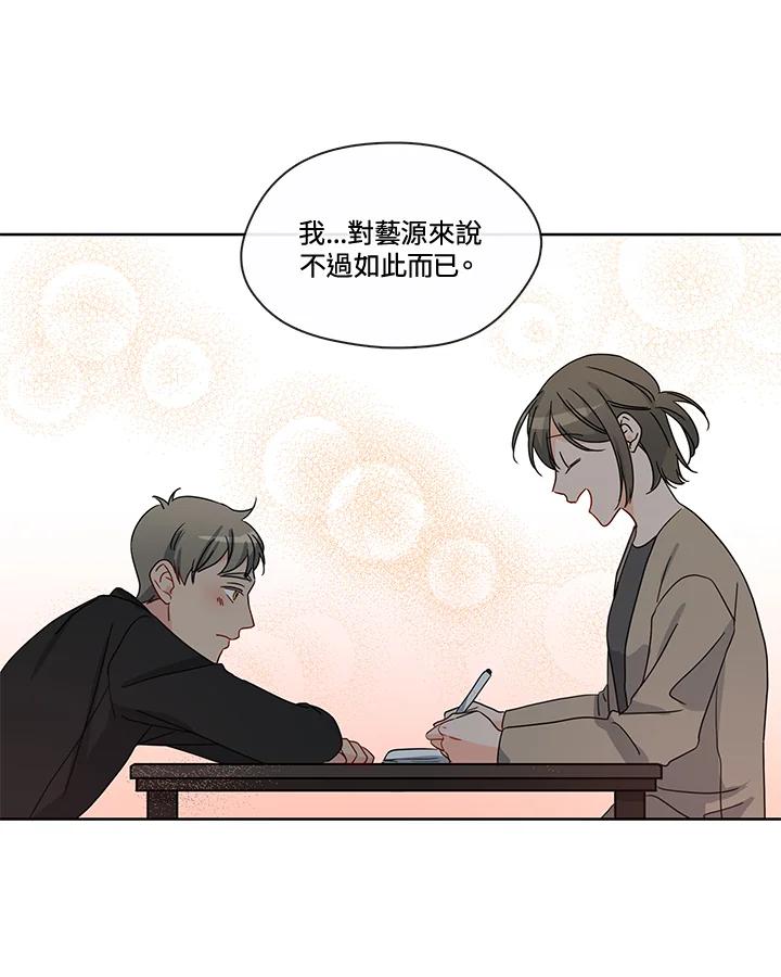 《纯爱》第49话 第36页