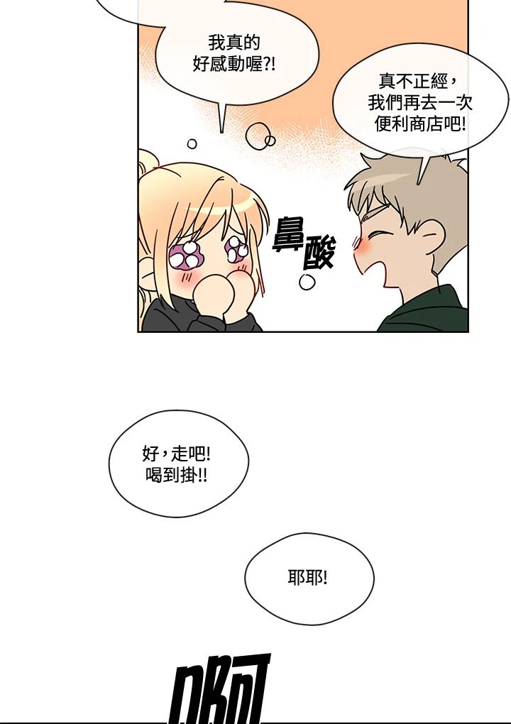 《纯爱》第49话 第48页
