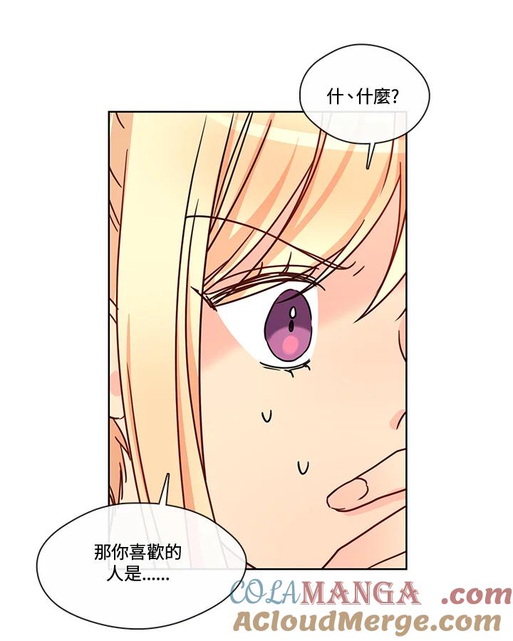 《纯爱》第49话 第37页