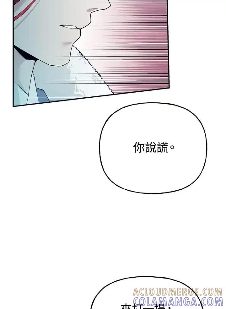 《蝶梦传》第49话 第33页