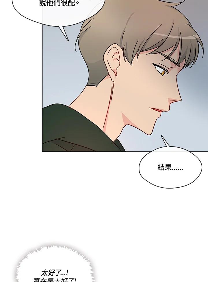《纯爱》第49话 第18页