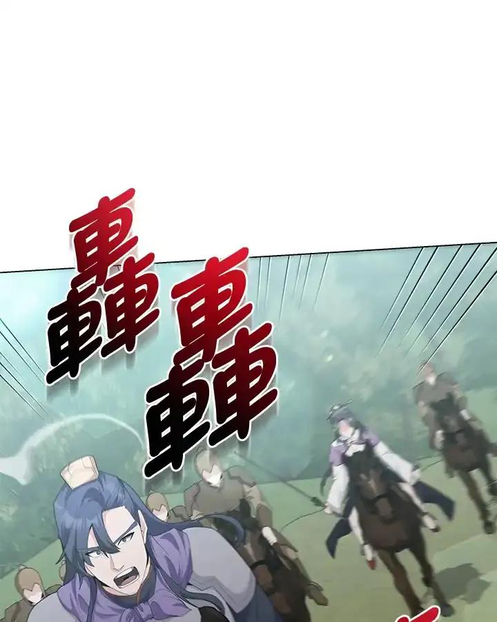 《蝶梦传》第49话 第15页