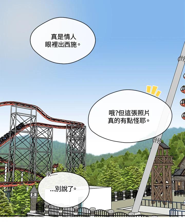 《纯爱》第49话 第6页