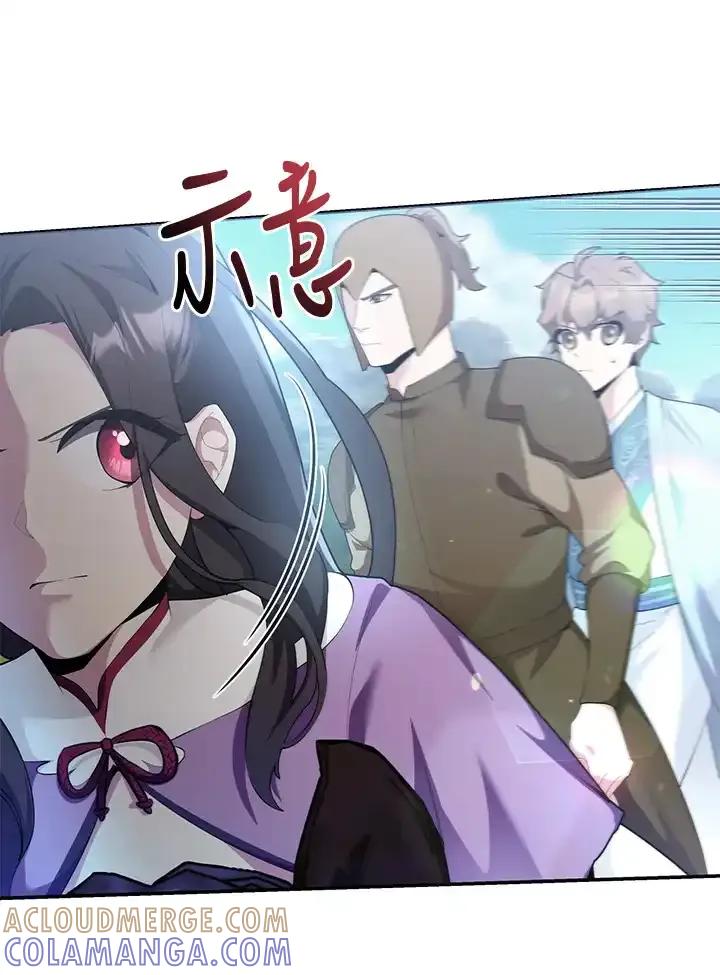 《蝶梦传》第49话 第17页