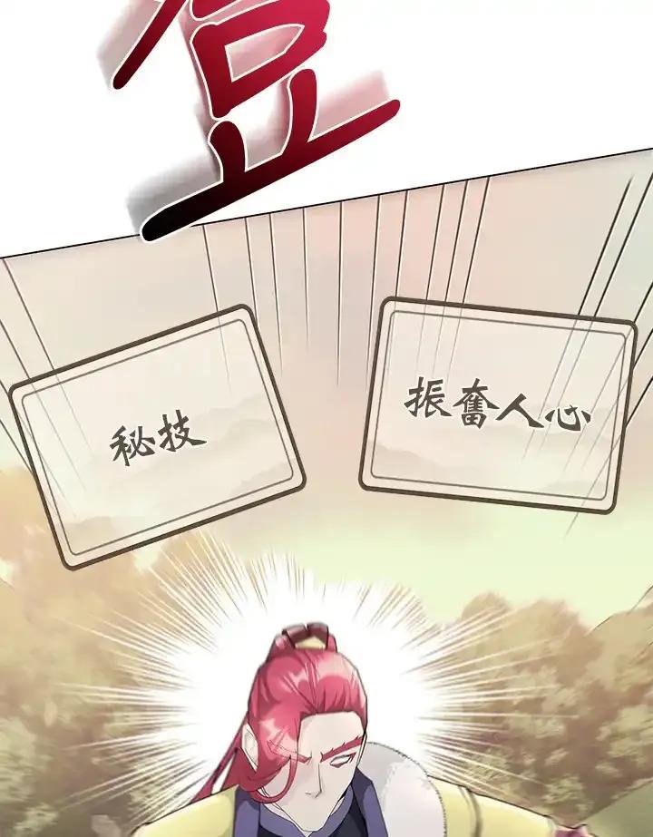 《蝶梦传》第49话 第74页