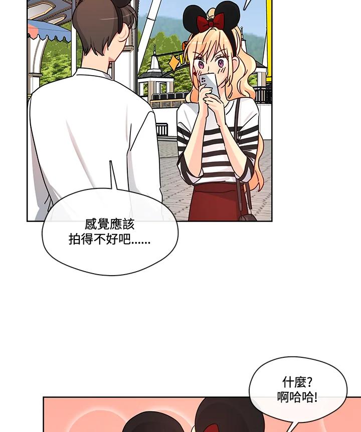 《纯爱》第49话 第3页