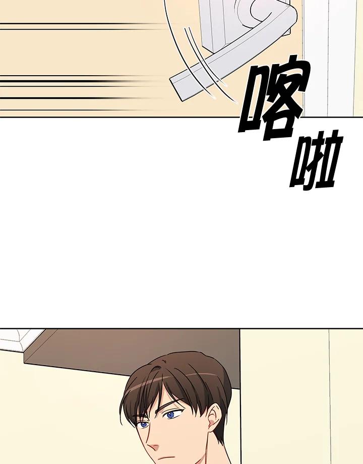 《纯爱》第49话 第59页