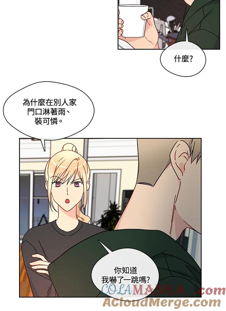 《纯爱》第49话 第13页