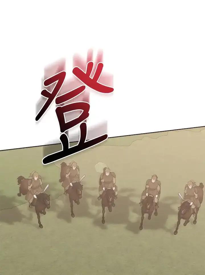 《蝶梦传》第49话 第67页