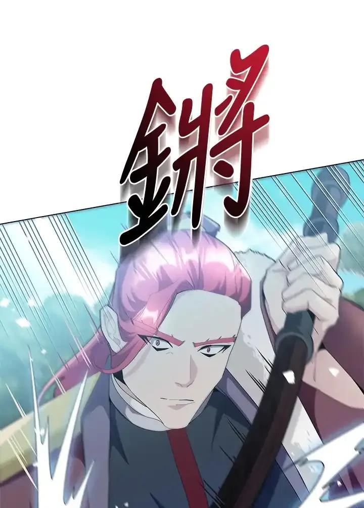 《蝶梦传》第49话 第38页