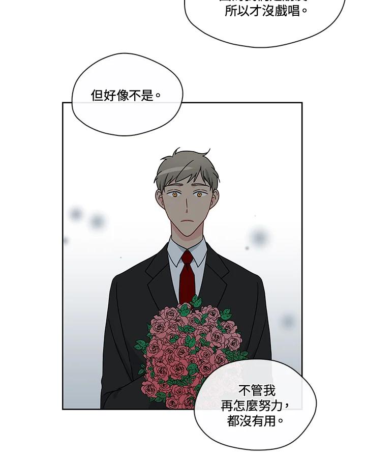 《纯爱》第49话 第35页
