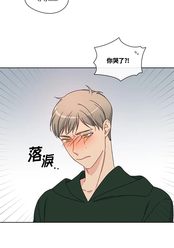 《纯爱》第49话 第33页