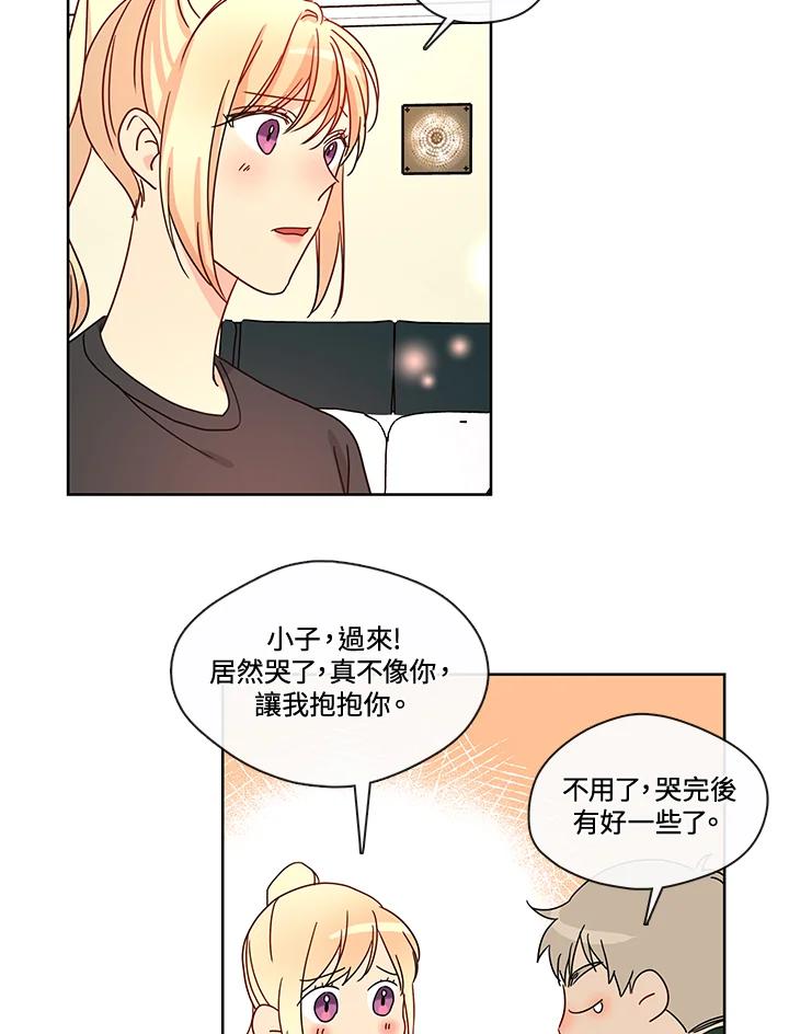 《纯爱》第49话 第44页