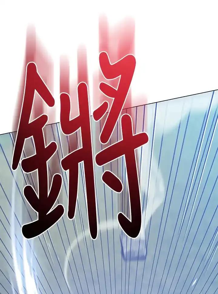 《蝶梦传》第49话 第24页