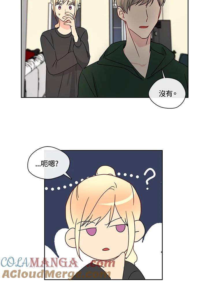 《纯爱》第49话 第16页