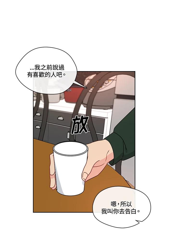 《纯爱》第49话 第14页