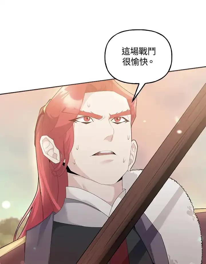 《蝶梦传》第49话 第71页