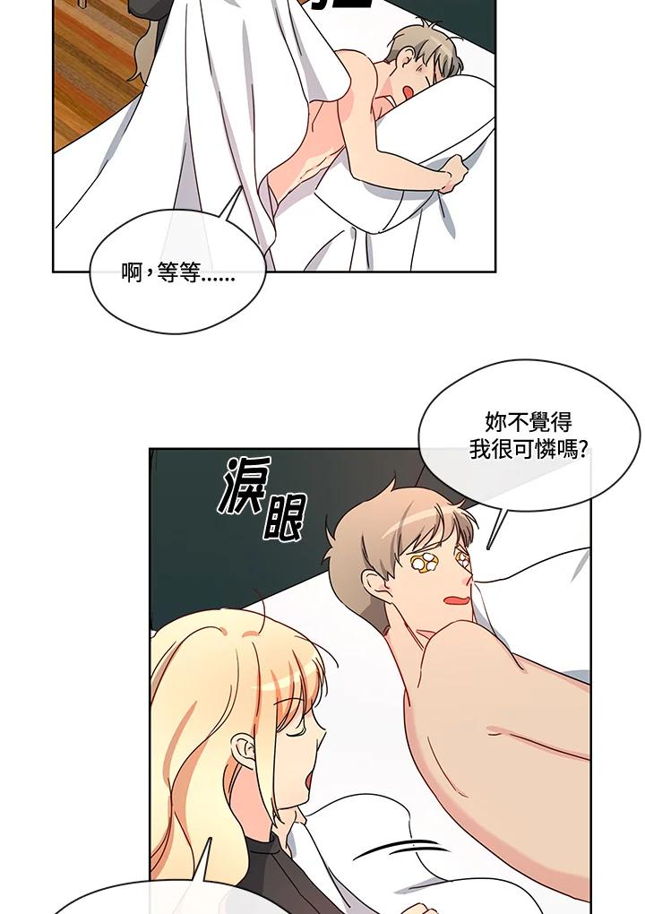 《纯爱》第49话 第54页
