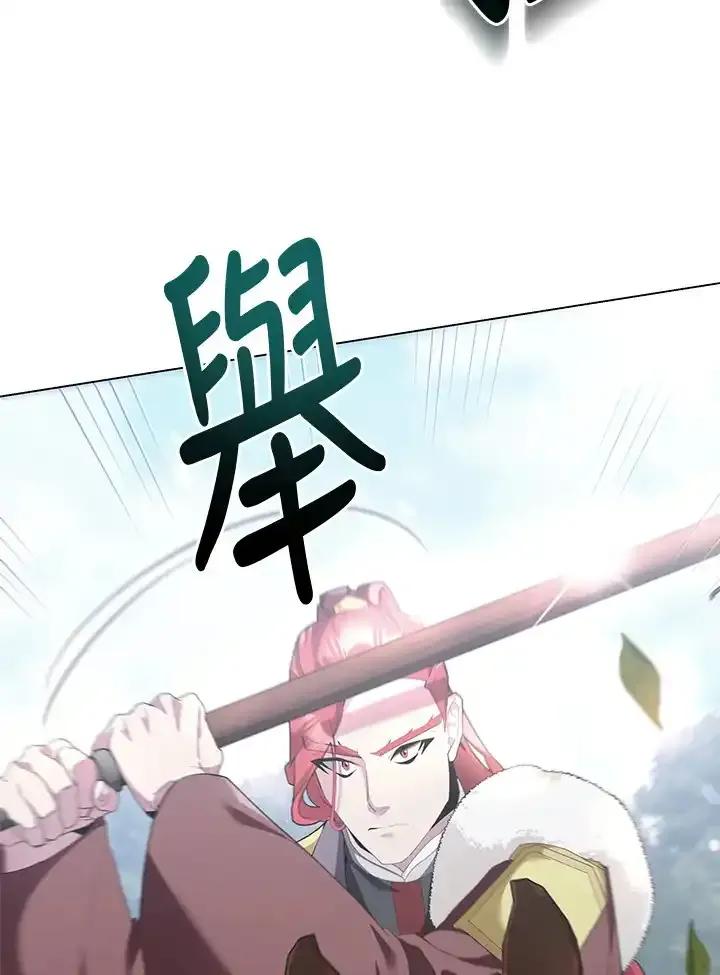 《蝶梦传》第49话 第22页