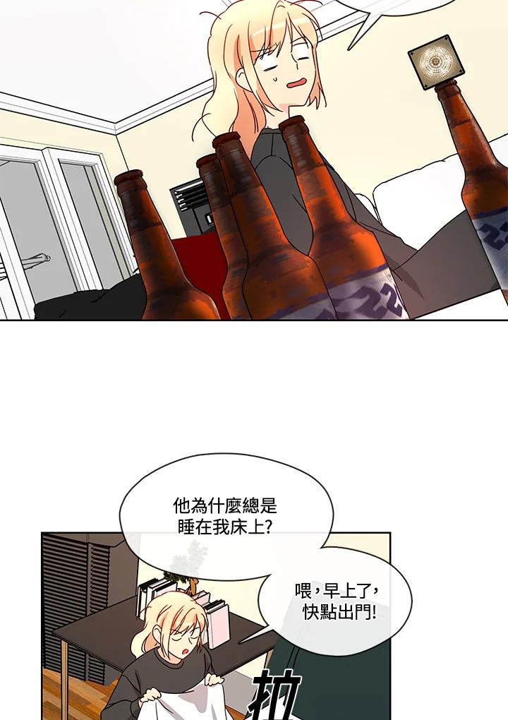 《纯爱》第49话 第53页