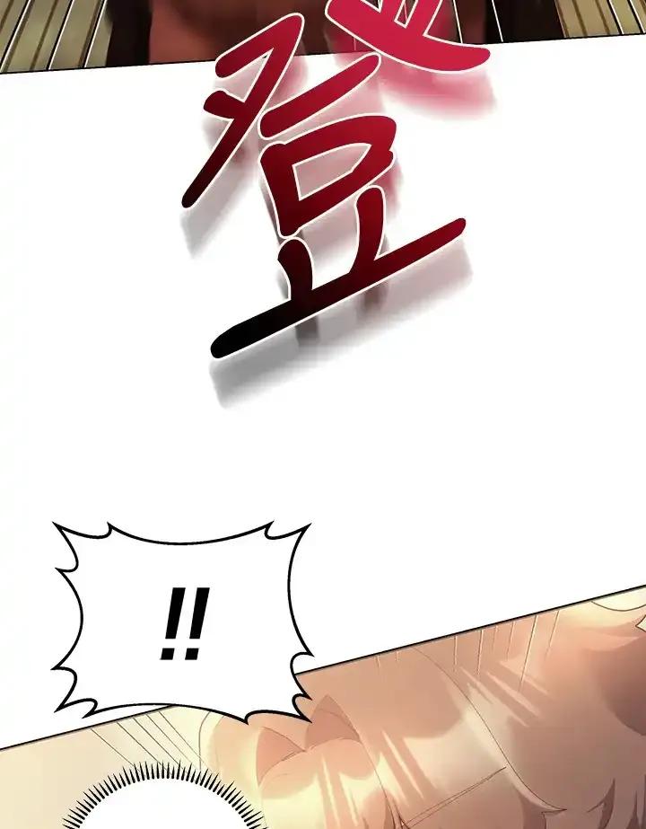 《蝶梦传》第49话 第76页