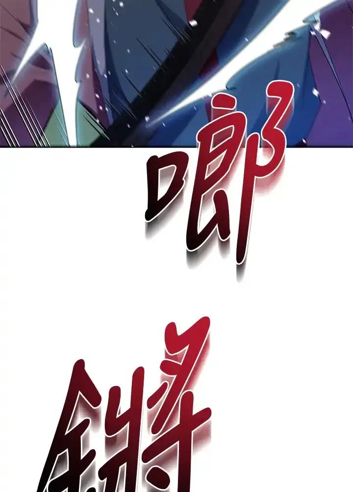 《蝶梦传》第49话 第39页