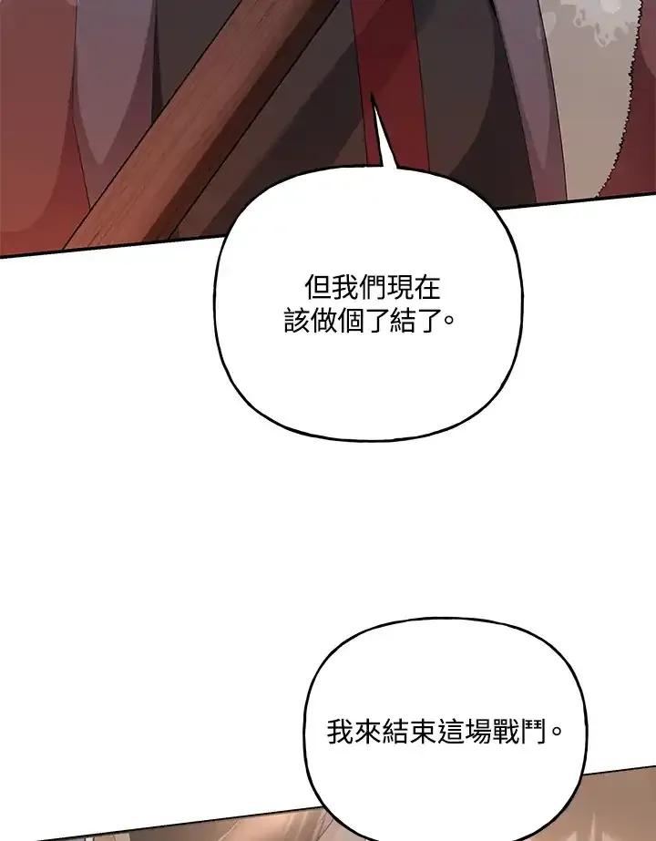 《蝶梦传》第49话 第72页