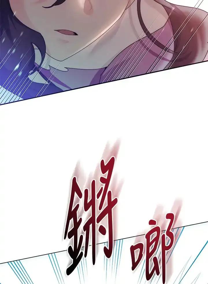 《蝶梦传》第49话 第36页