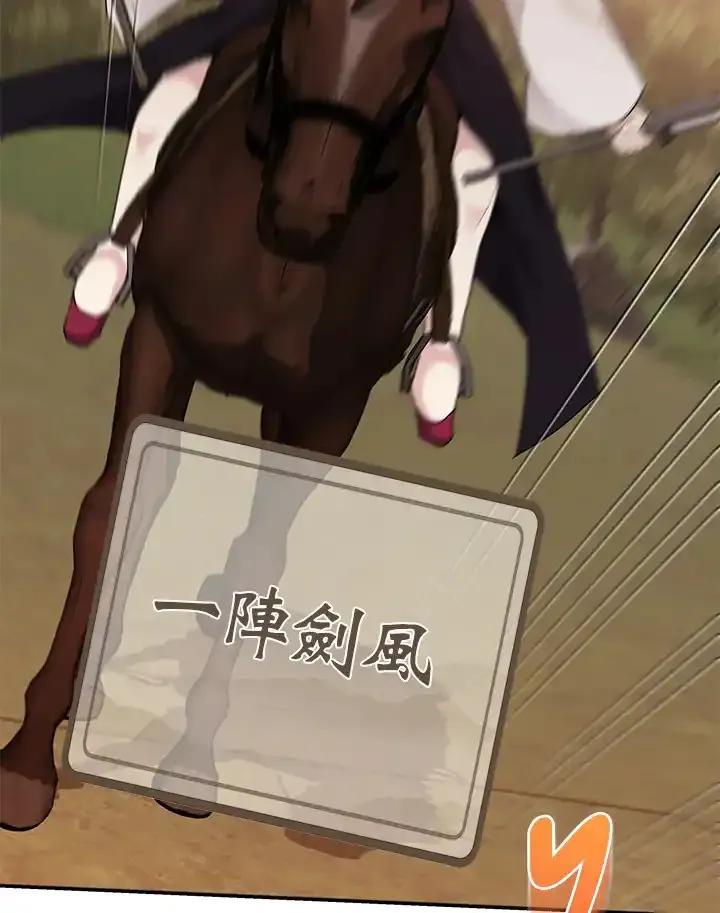 《蝶梦传》第49话 第79页