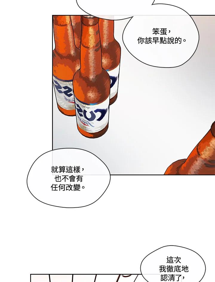 《纯爱》第49话 第42页
