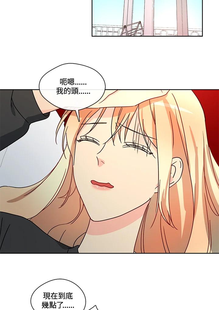 《纯爱》第49话 第51页