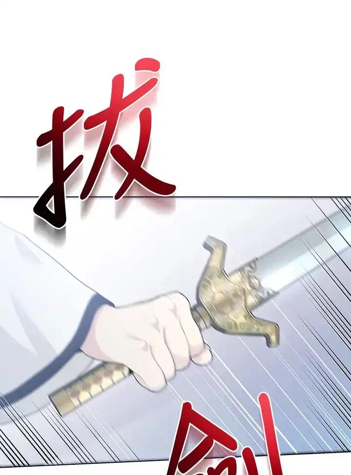 《蝶梦传》第49话 第19页