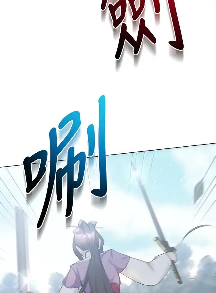 《蝶梦传》第49话 第20页