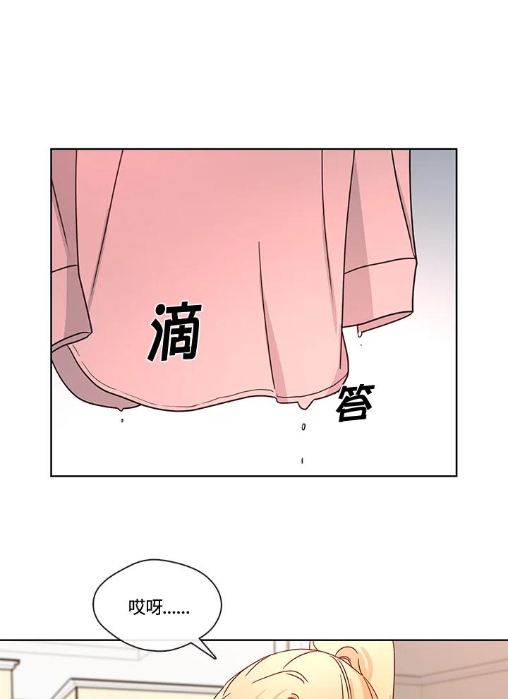 《纯爱》第49话 第8页