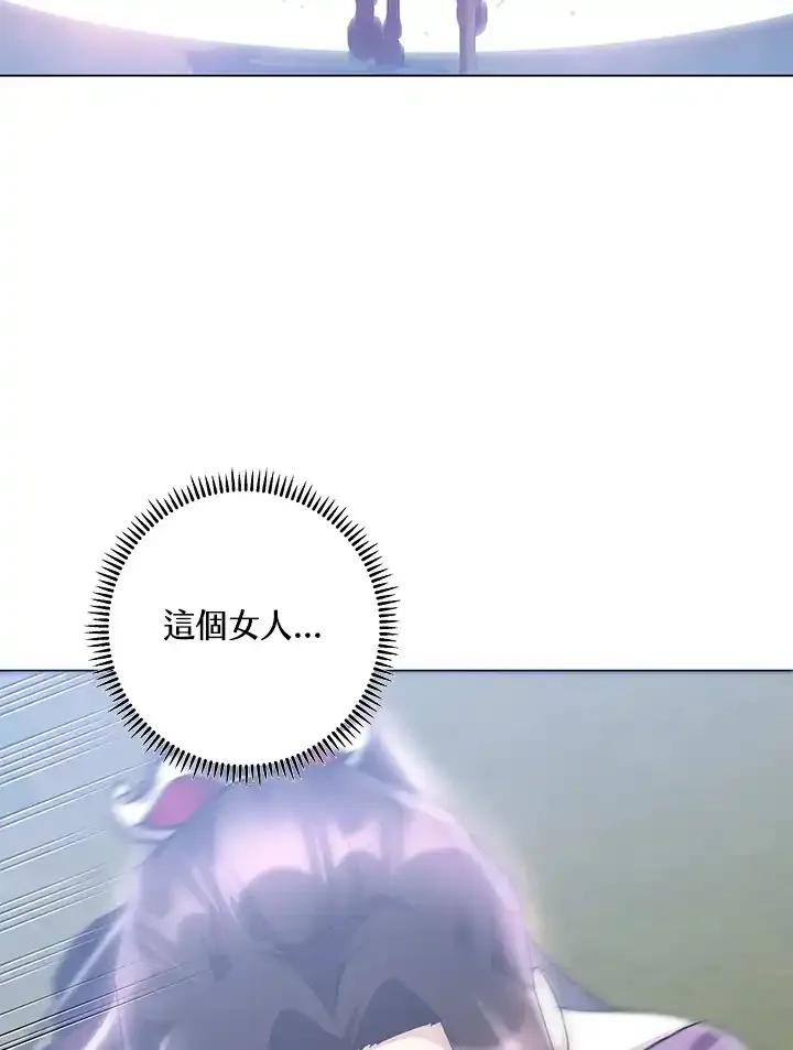《蝶梦传》第49话 第46页