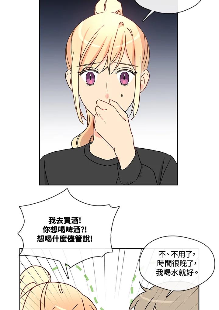 《纯爱》第49话 第21页