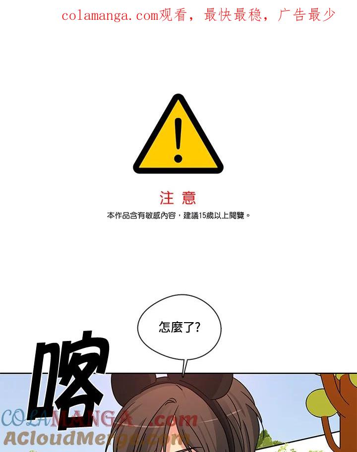 《纯爱》第49话 第1页