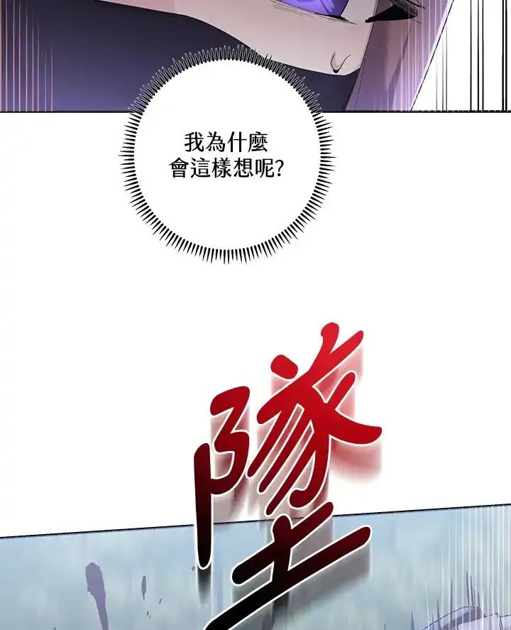 《蝶梦传》第49话 第59页