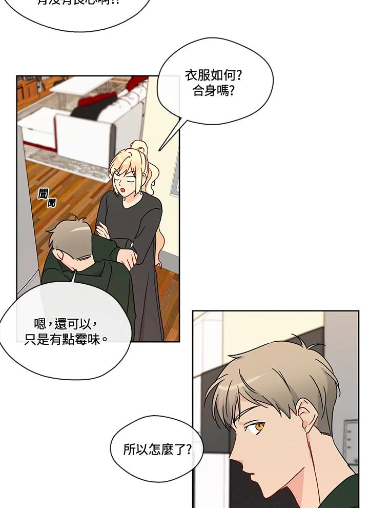 《纯爱》第49话 第12页