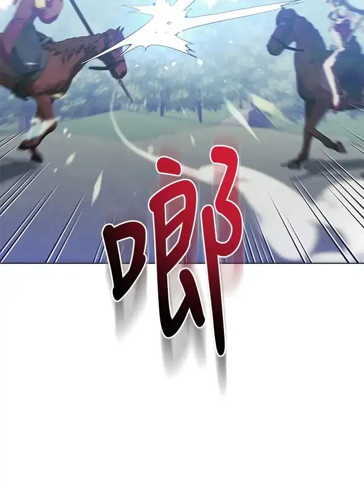 《蝶梦传》第49话 第30页