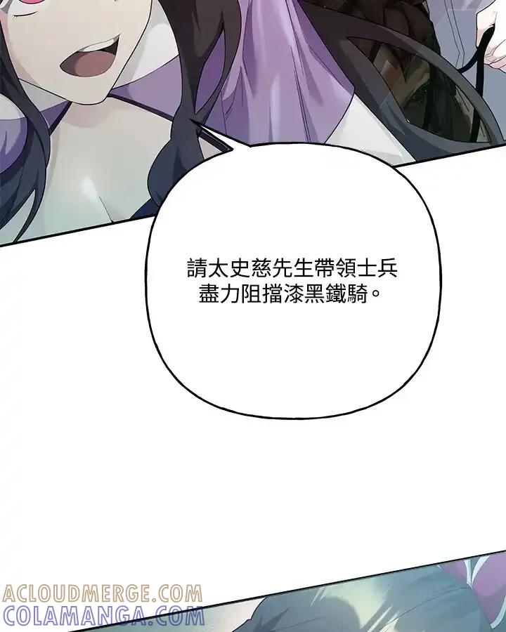 《蝶梦传》第49话 第13页